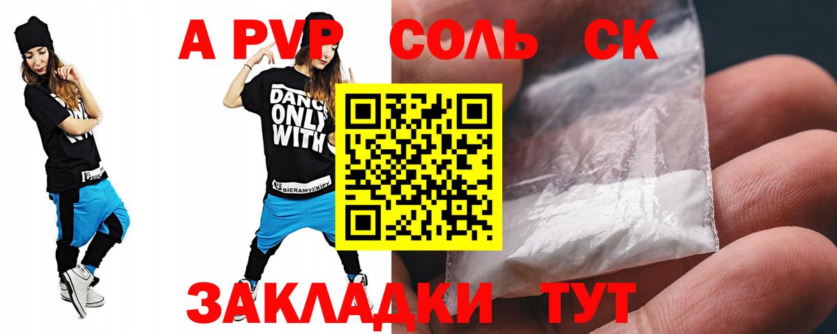APVP  A PVP VHQ  Alpha PVP СК  A-PVP Crystall  Вход с VPN  Орехово-Зуево 