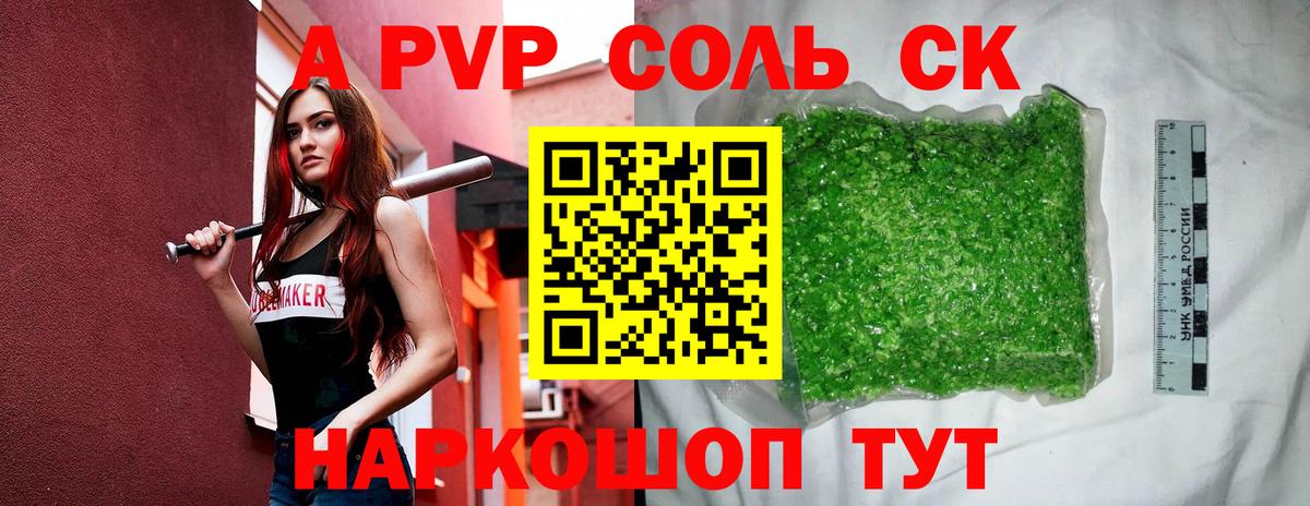 Alpha PVP СК КРИС Орехово-Зуево