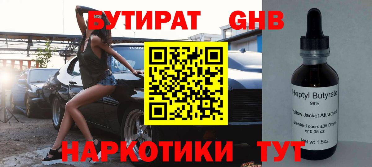 Орехово-Зуево  MDMA  Вход с VPN  Меф   Мефедрон  ГАШ  Канабис  Гашиш 