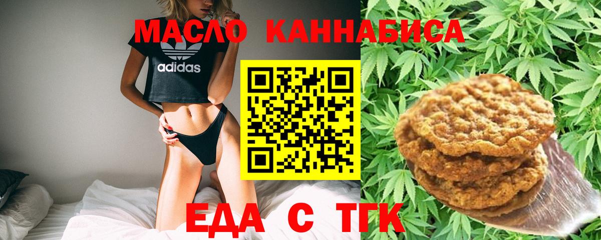 Canna-Cookies конопля  Вход с VPN  Орехово-Зуево 