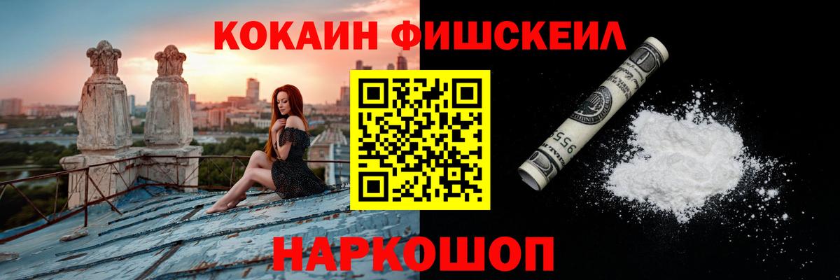 Орехово-Зуево  Cocaine VHQ  Вход с VPN 