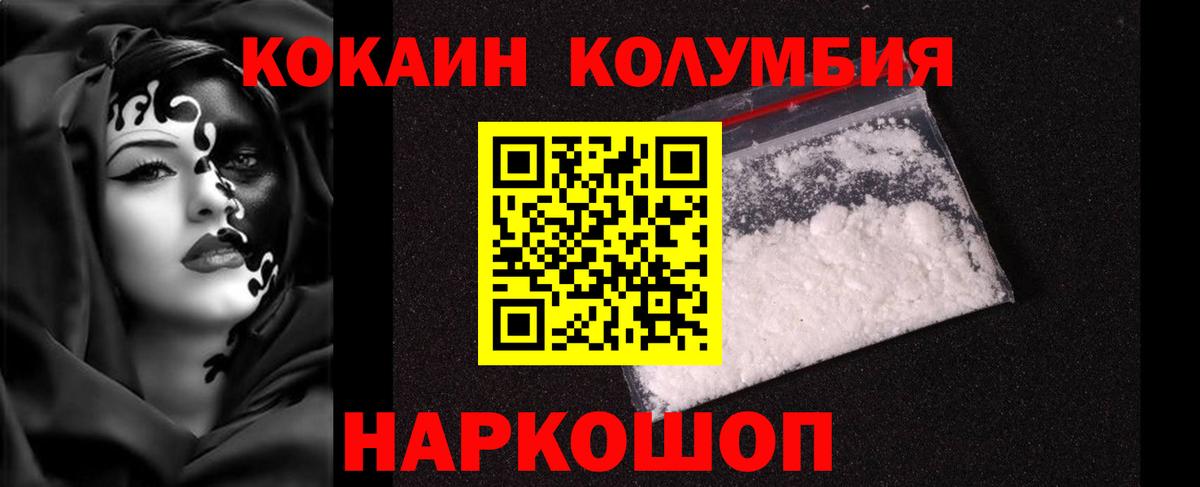 COCAIN 99% Орехово-Зуево