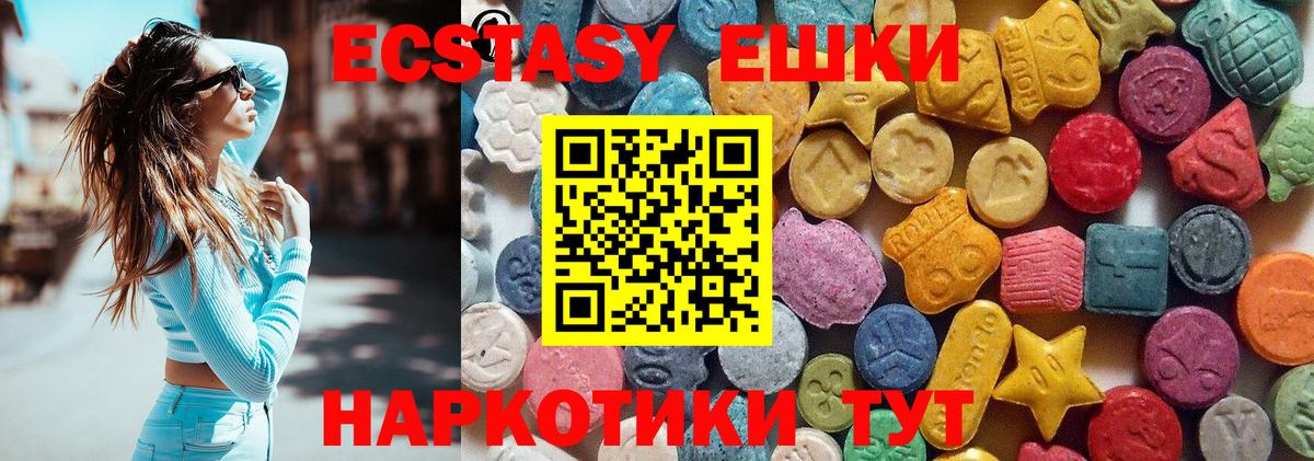 Экстази mix Орехово-Зуево