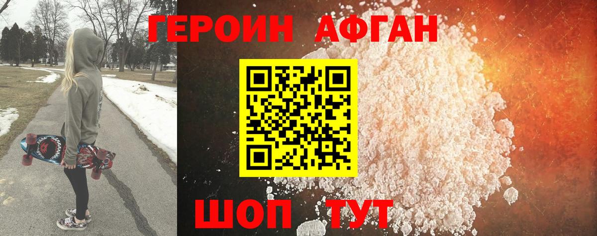 Героин гречка  Вход с VPN  Орехово-Зуево 