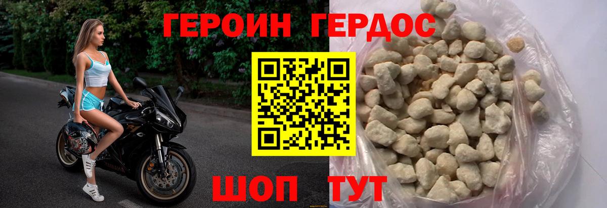 Героин белый Орехово-Зуево