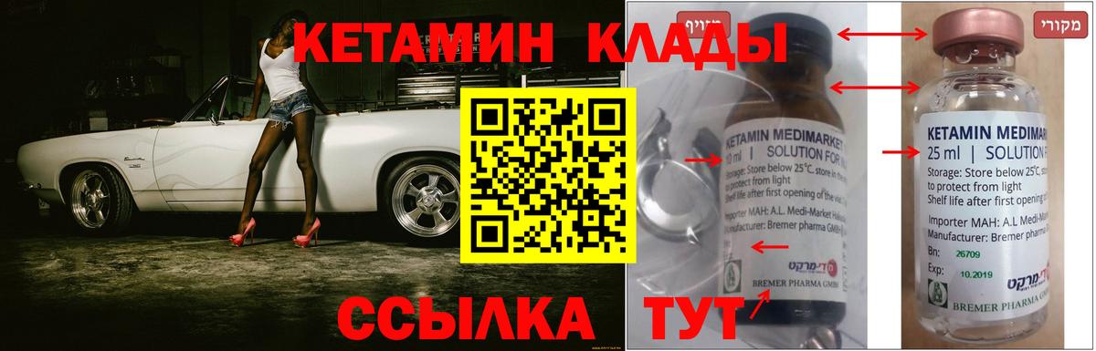 КЕТАМИН VHQ  КЕТАМИН VHQ  Вход с VPN  Орехово-Зуево 