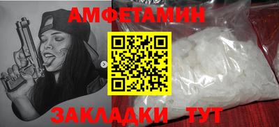 первитин Волжск