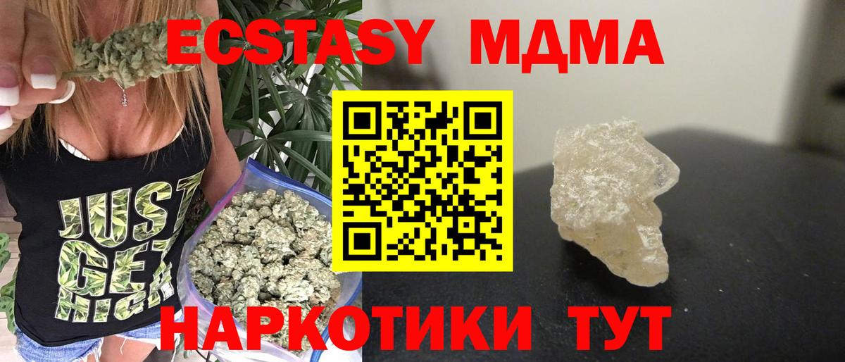 МДМА Molly Орехово-Зуево