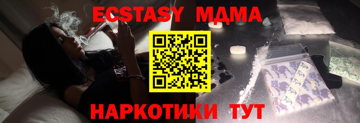 MDMA crystal  Вход с VPN  MDMA  MDMA кристаллы  Орехово-Зуево 
