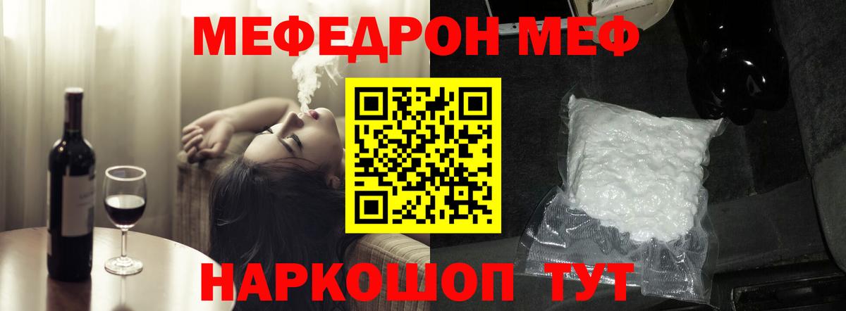 Меф мука Орехово-Зуево
