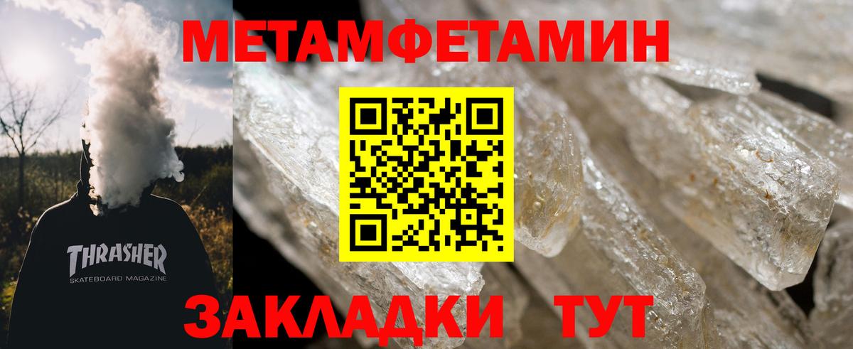 Первитин пудра  Метамфетамин  Орехово-Зуево  Вход с VPN 