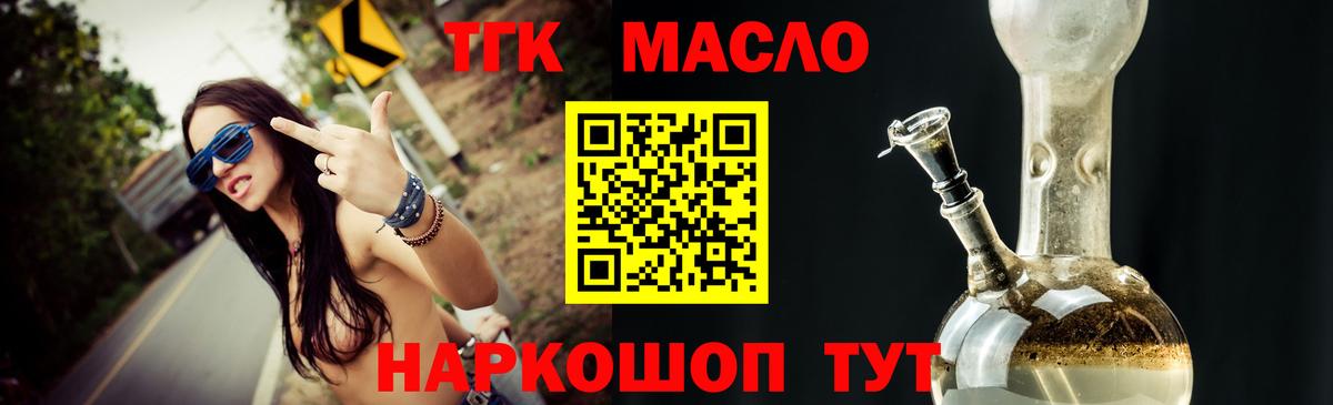 Орехово-Зуево  Дистиллят ТГК вейп с тгк  Вход с VPN 